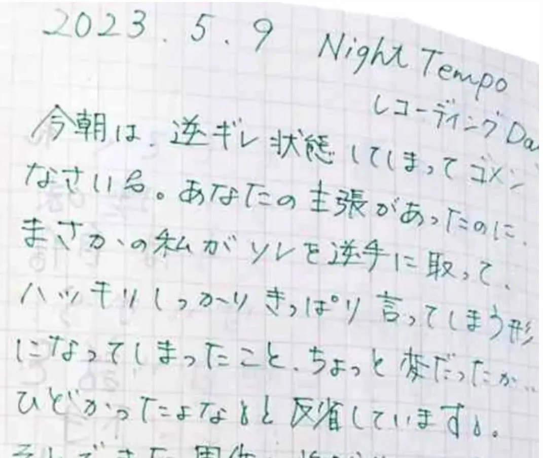 広末涼子さんの手紙や交換日記