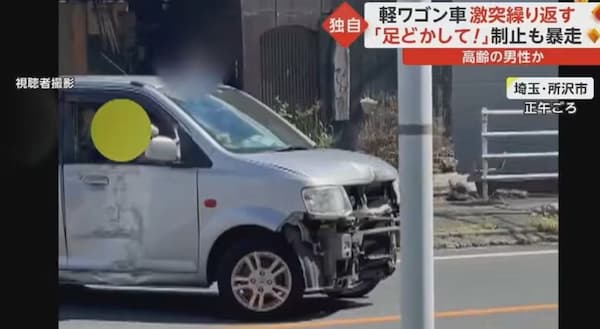 埼玉県所沢市で軽ワゴン車による暴走事件が発生！犯人は高齢者男性か？